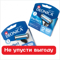 Сменные кассеты Deonica FOR MEN - гладкое и комфортное бритье каждый день